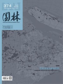 园林杂志